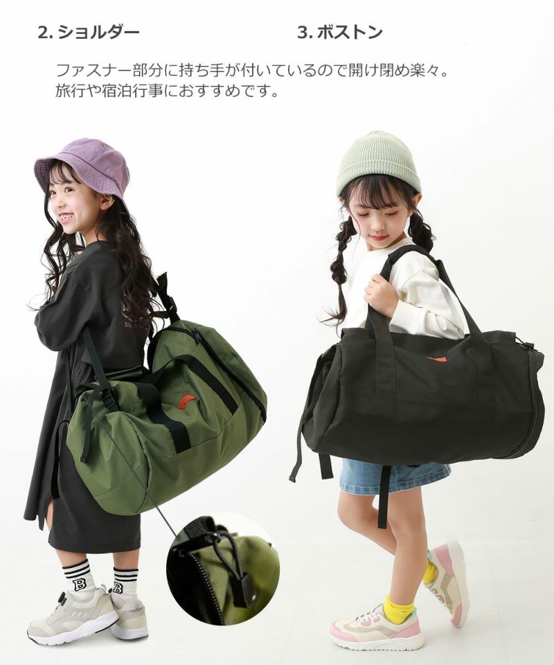 親子で使える 3WAY スポーツバッグ(30L) | 子供服の通販 デビロック