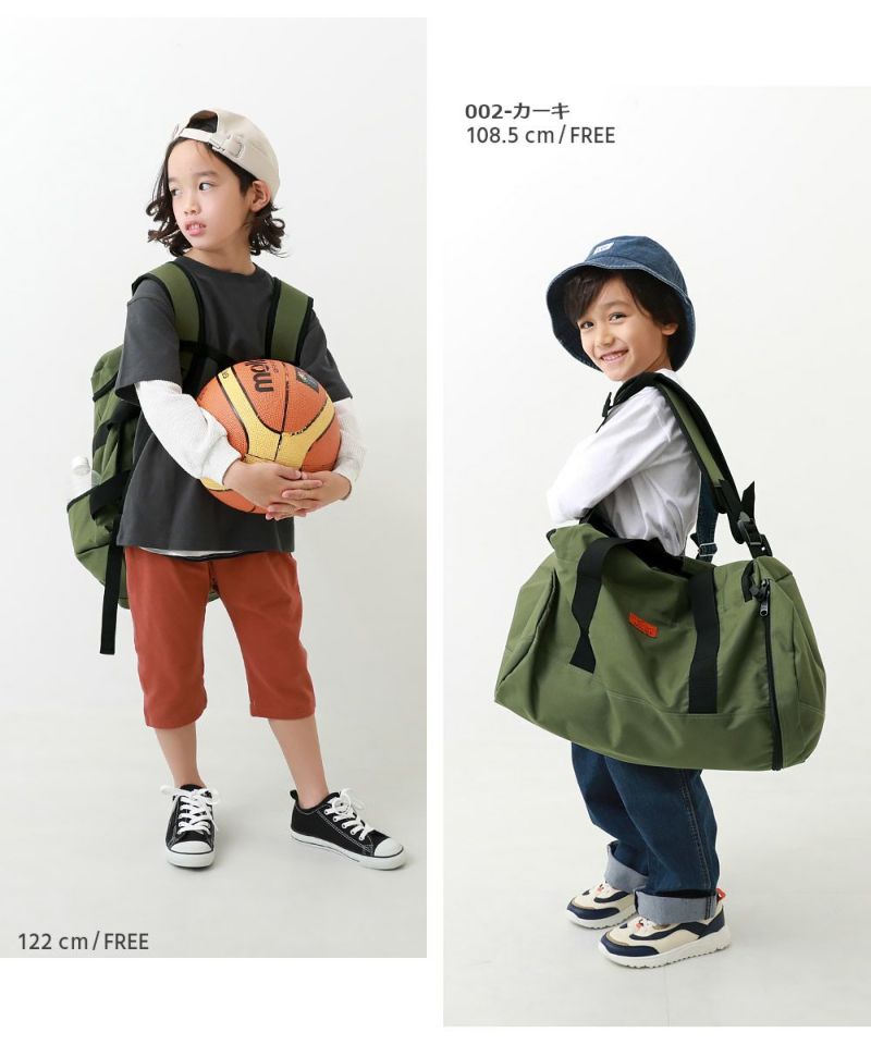 親子で使える 3WAY スポーツバッグ(30L) | 子供服の通販