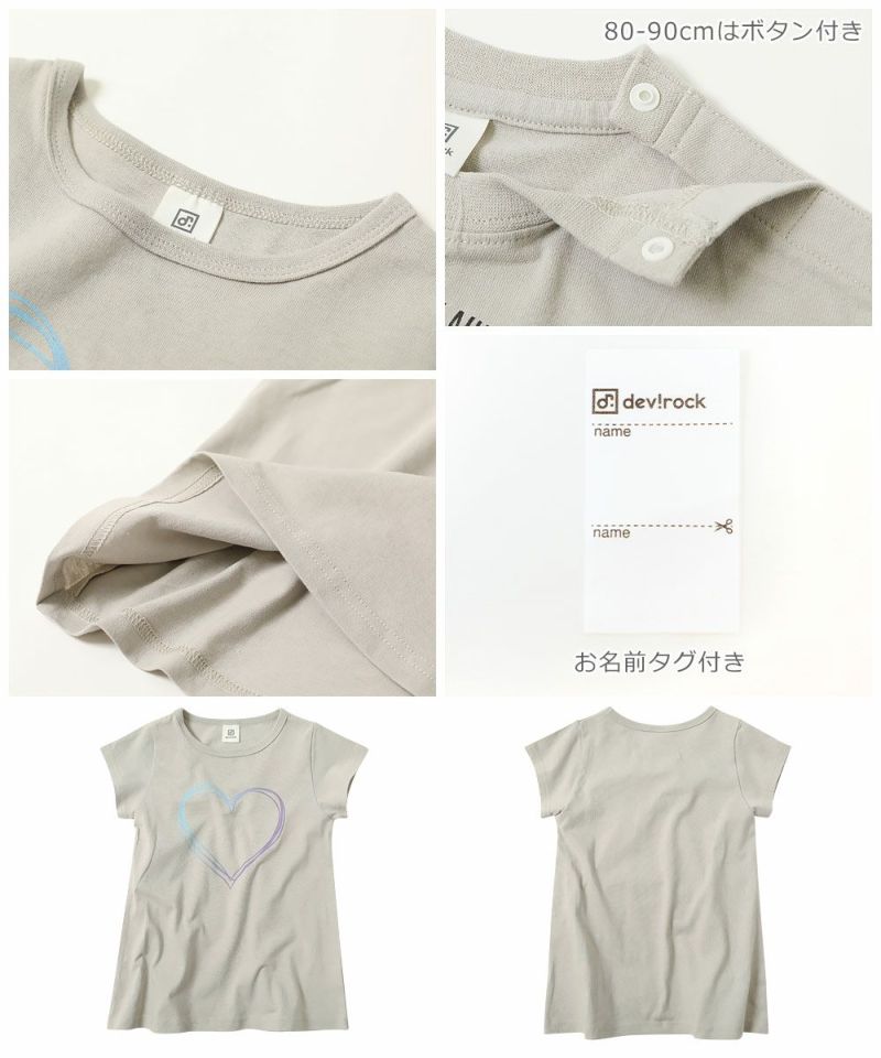30%OFF】デビラボ チュニックTシャツ② 子供服の通販 デビロック公式サイト