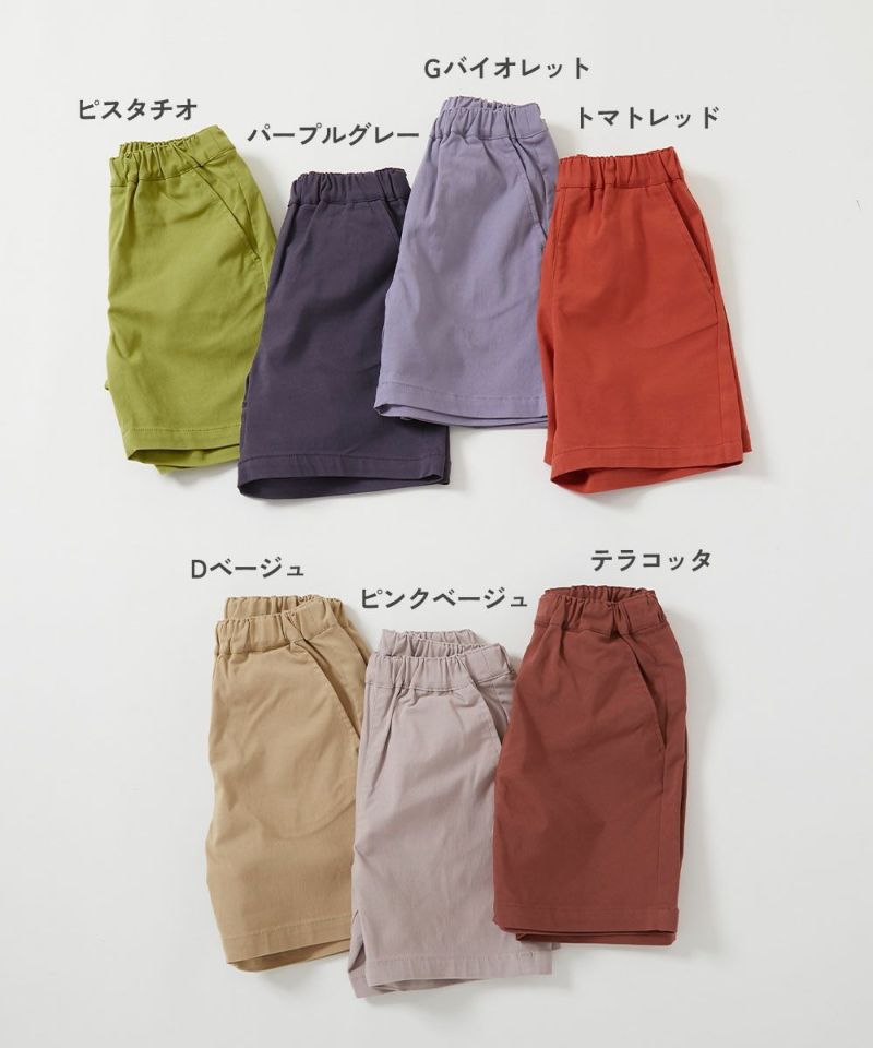 最大7%OFF】よくばりストレッチ ツイル ハーフパンツ | 子供服の