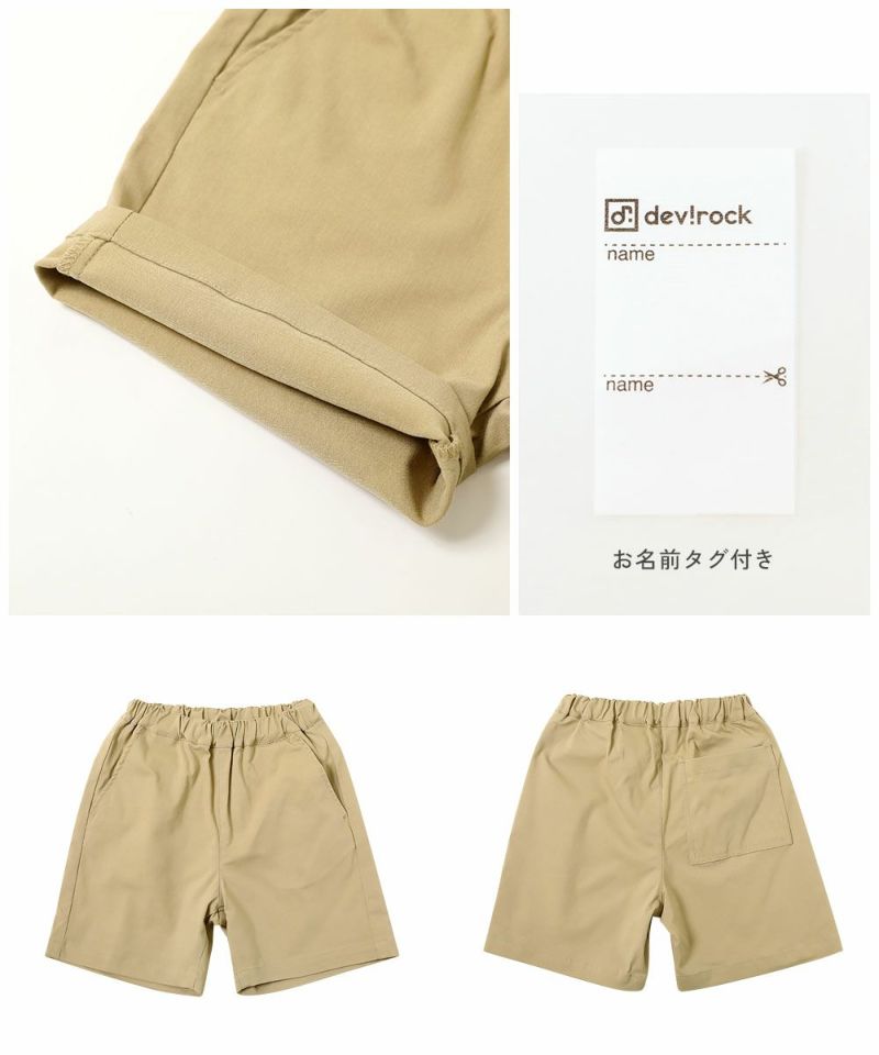 最大7%OFF】よくばりストレッチ ツイル ハーフパンツ | 子供服の