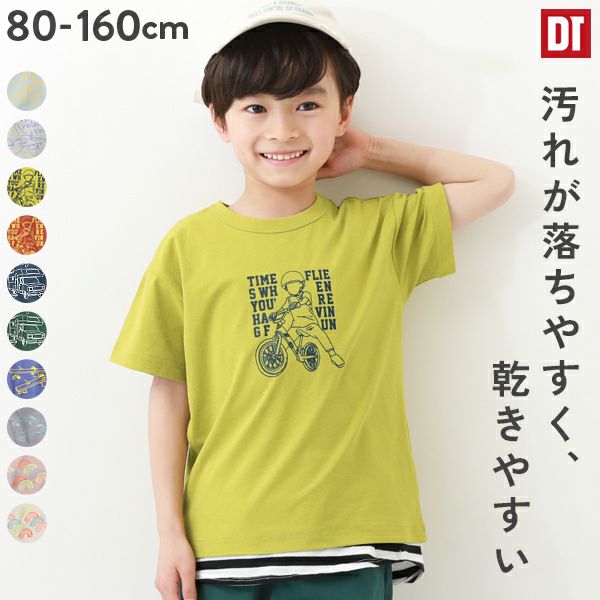 男の子の半袖Tシャツ｜子供服の通販 デビロック公式サイト