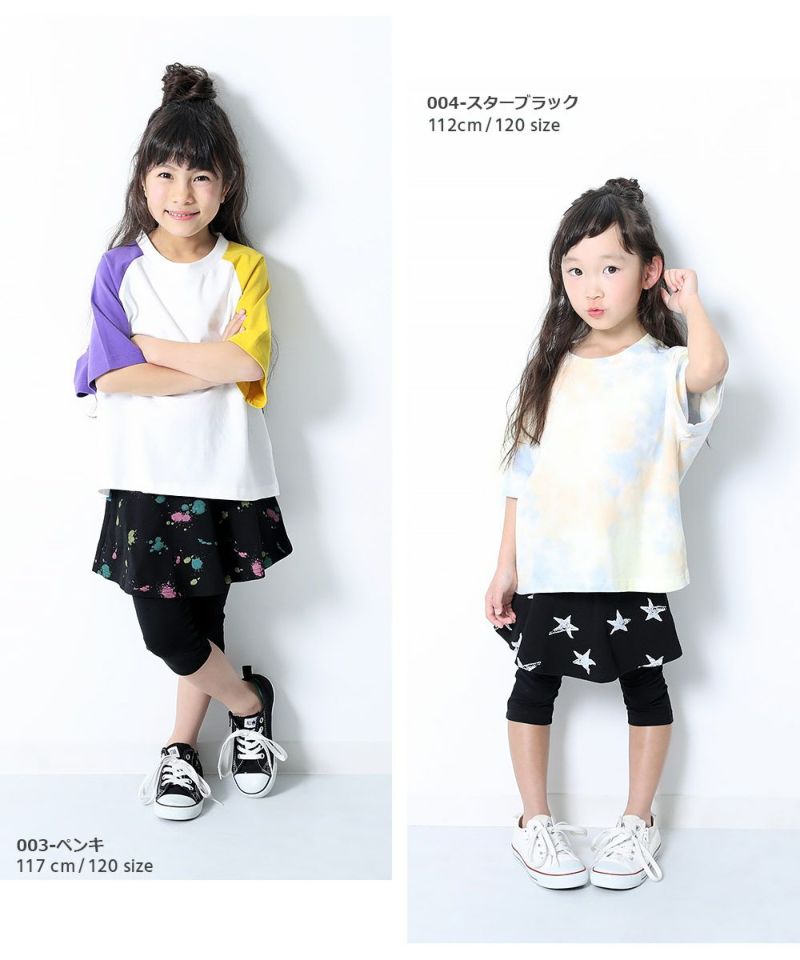 ジュニア服 まとめ売り17点!! 楽天市場】子供服 キュロット スカート キッズ タイト 女の子