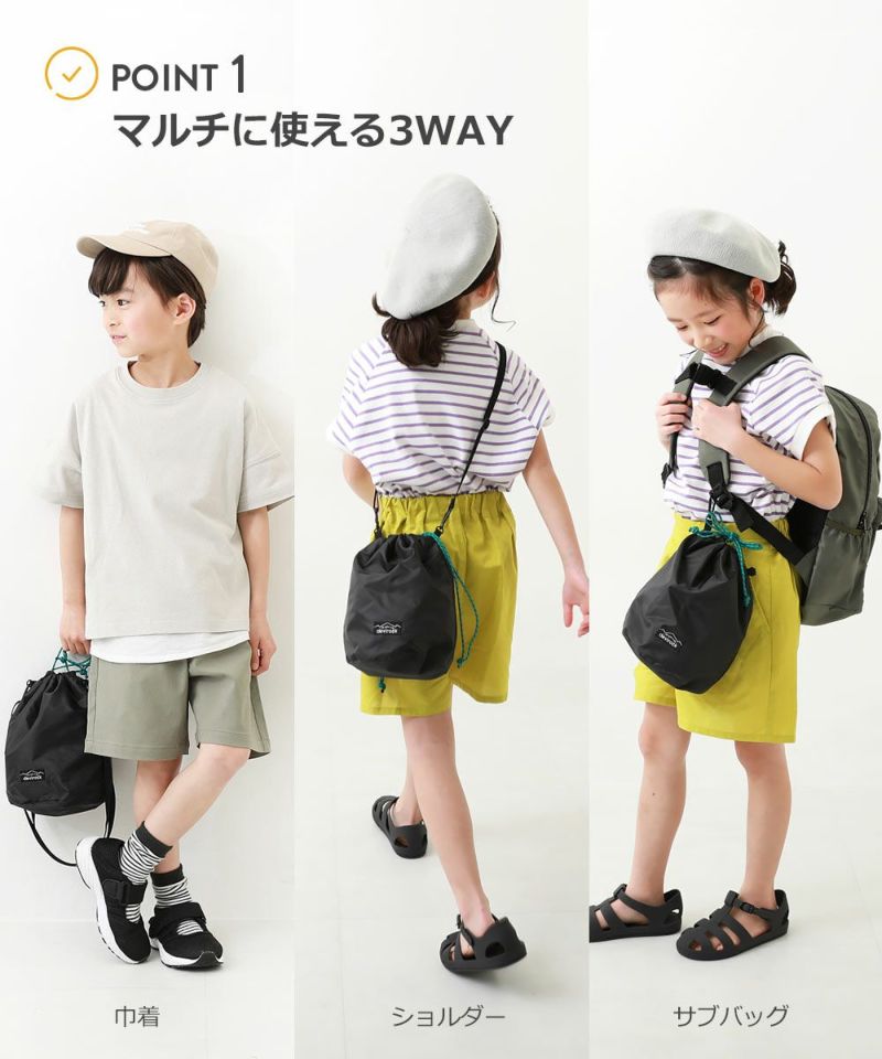 親子で使える 巾着型 3WAYショルダーバッグ | 子供服の通販 デビロック