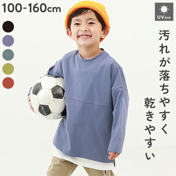 防汚 フットボール長袖Tシャツ | 子供服の通販 デビロック公式サイト