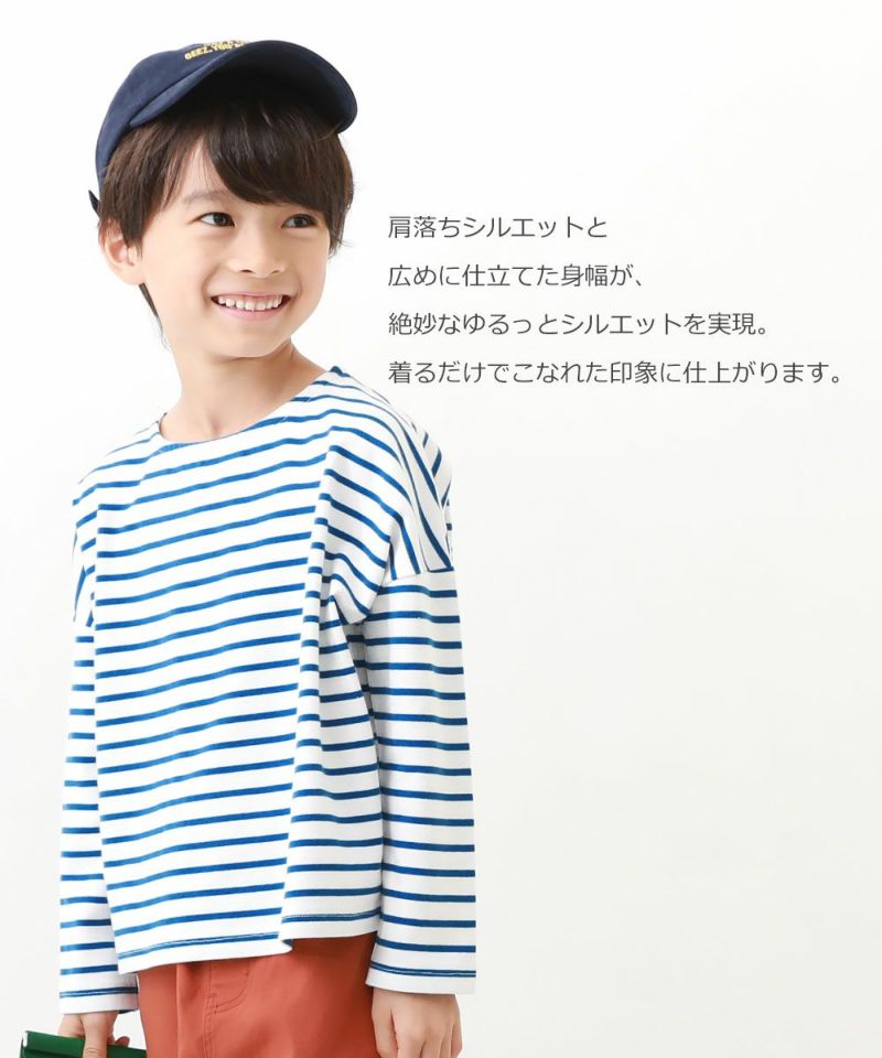 長袖ボーダーの服 ゆるっとボーダー 長袖Tシャツ | 子供服の通販 デビロック公式サイト