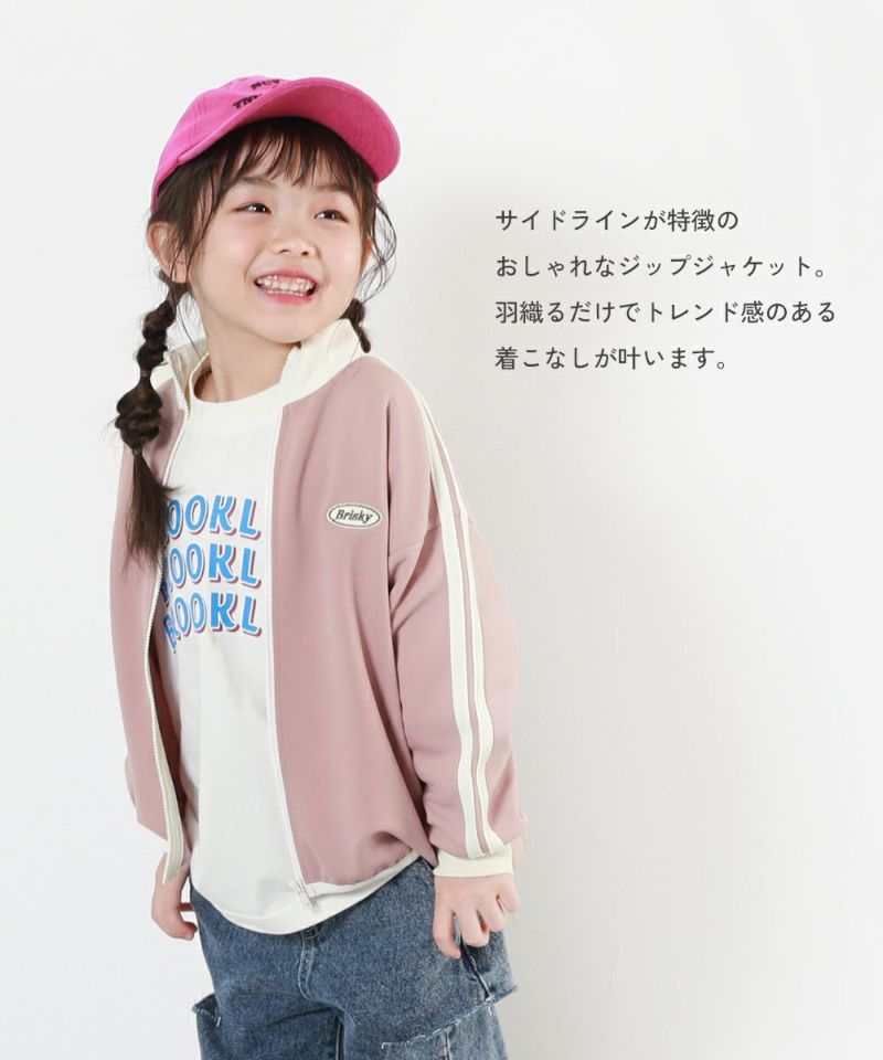 サイドライン ジップジャケット | 子供服の通販 デビロック公式サイト