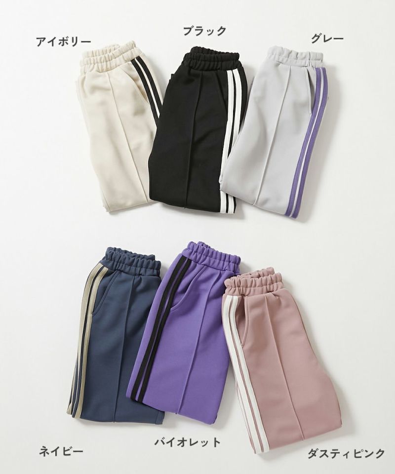 セットアップ可能】サイドライン ワイドパンツ | 子供服の通販