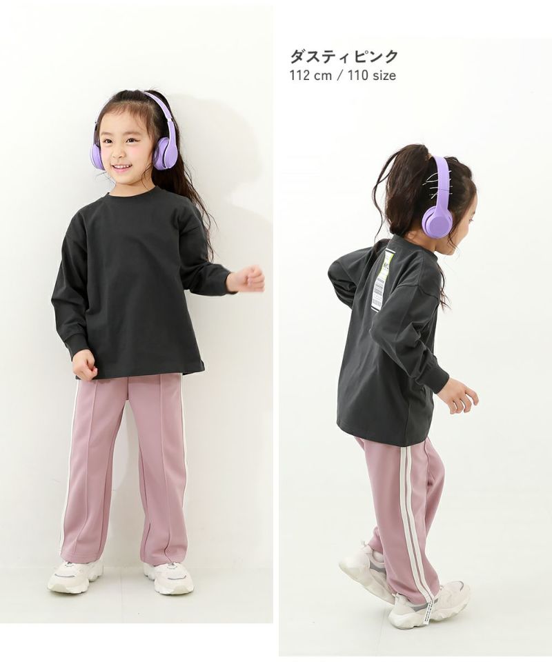 レビュー高評価の商品！ セットアップ可能】サイドライン ワイドパンツ 子供服の通販 | パンツ