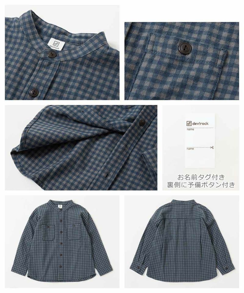 20%OFF】バンドカラー ネルシャツ | 子供服の通販 デビロック公式サイト