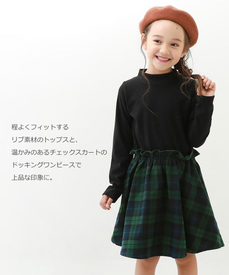 19%OFF】チェック柄 ドッキング ネルシャツワンピース | 子供服