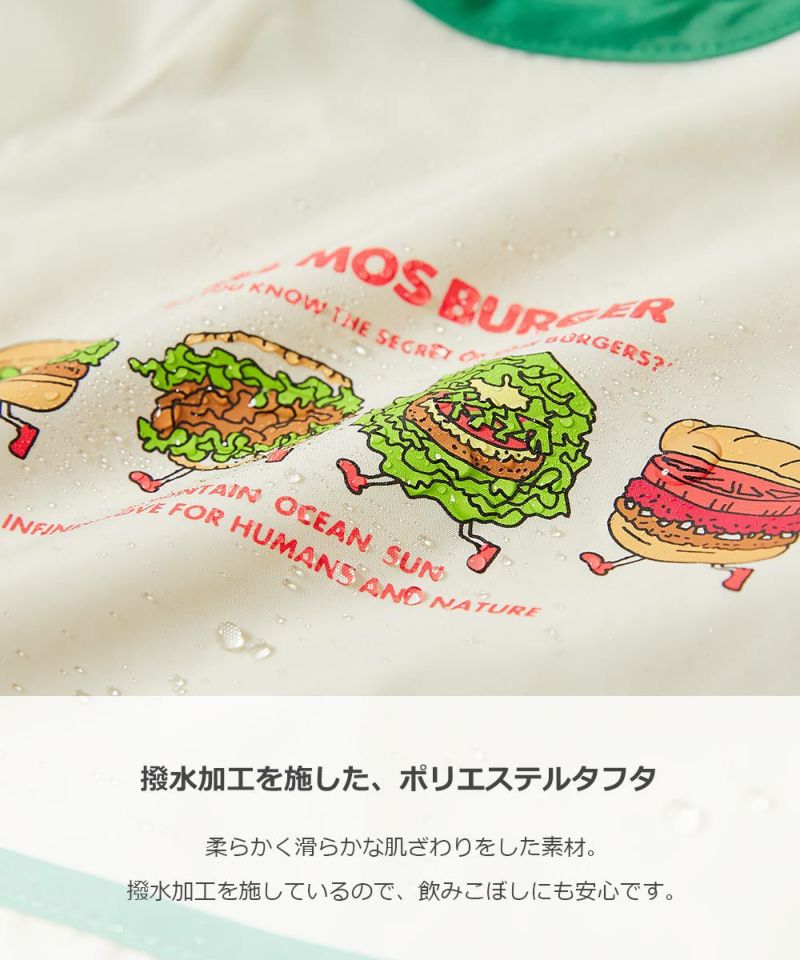 アウトレットSALE 75%OFF/返品不可】モスバーガーコラボ 撥水 ポケッタブル お食事エプロン | 子供服の通販 デビロック公式サイト