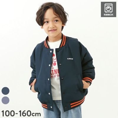 アウター・ジャケット｜子供服の通販 デビロック公式サイト
