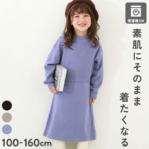 UNIQLO Kids ニットワンピース 160 - ワンピース