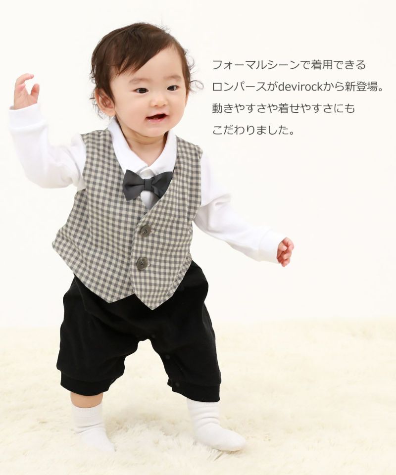 33%OFF】フォーマル ベビー ボーイズ ロンパース | 子供服の通販