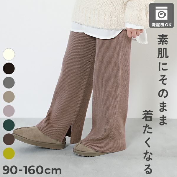 30%OFF】洗える チクチクしない素肌ニット リブニット フレアパンツ