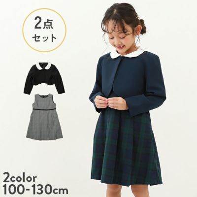 専用　dev!rock　green label relaxing　フォーマル フォーマル ガールズ ロングパンツ セットアップ | 子供服の通販