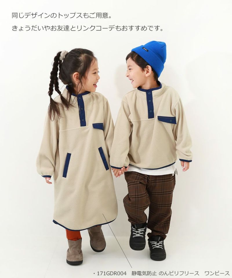 カレンダー　フリース 45%OFF】配色切り替え エアリーフリース プルオーバー | 子供服