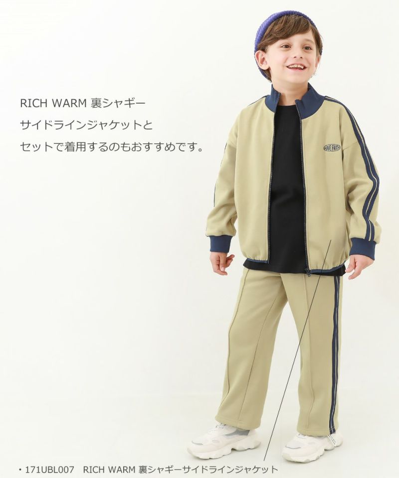 RICH WARM 裏シャギーサイドラインパンツ | 子供服の通販 デビロック