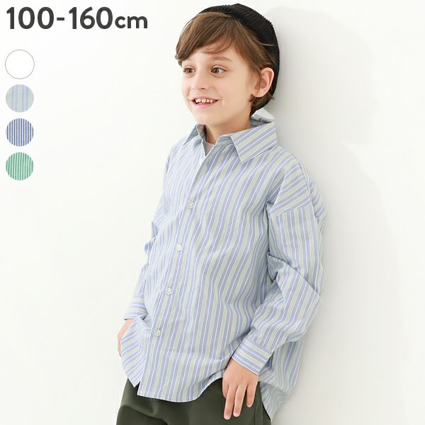 20%OFF】ビッグシルエット カラー ストライプシャツ | 子供服の通販