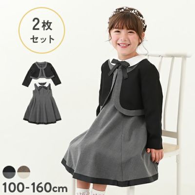 56%OFF】フォーマル ドレス 3点セット | 子供服の通販 デビロック公式サイト