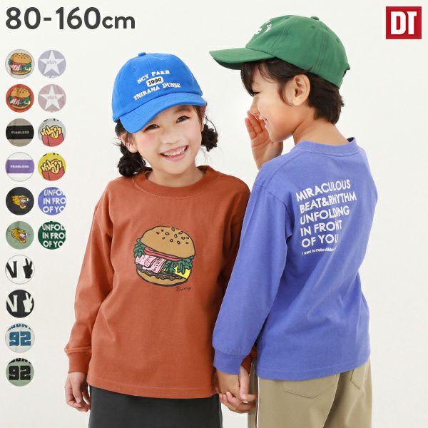 デビロック 長袖Tシャツ 120センチ - トップス(Tシャツ