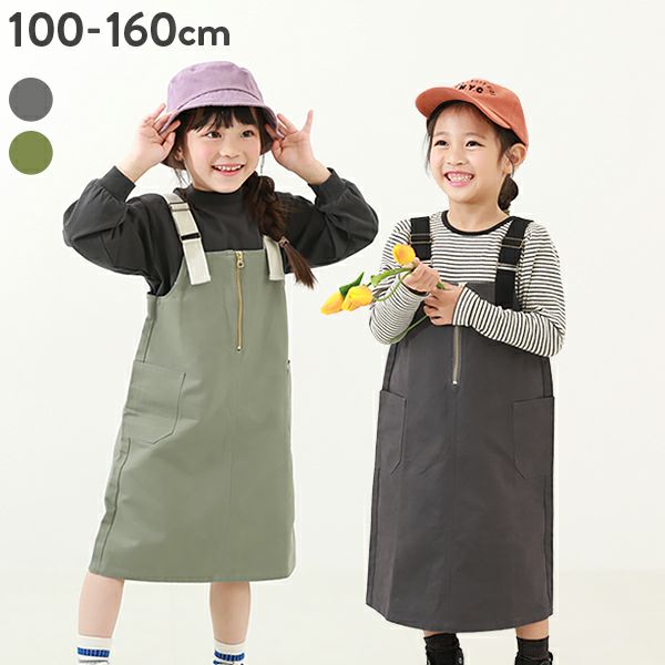 アウトレットSALE64%OFF/返品不可】ミリタリージャンパースカート 