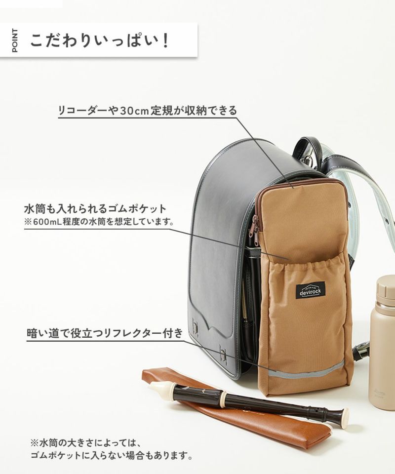 たくさん収納できる ランドセル用サイドポケット(リフレクター たくさん収納できる ランドセル用サイドポケット(リフレクター