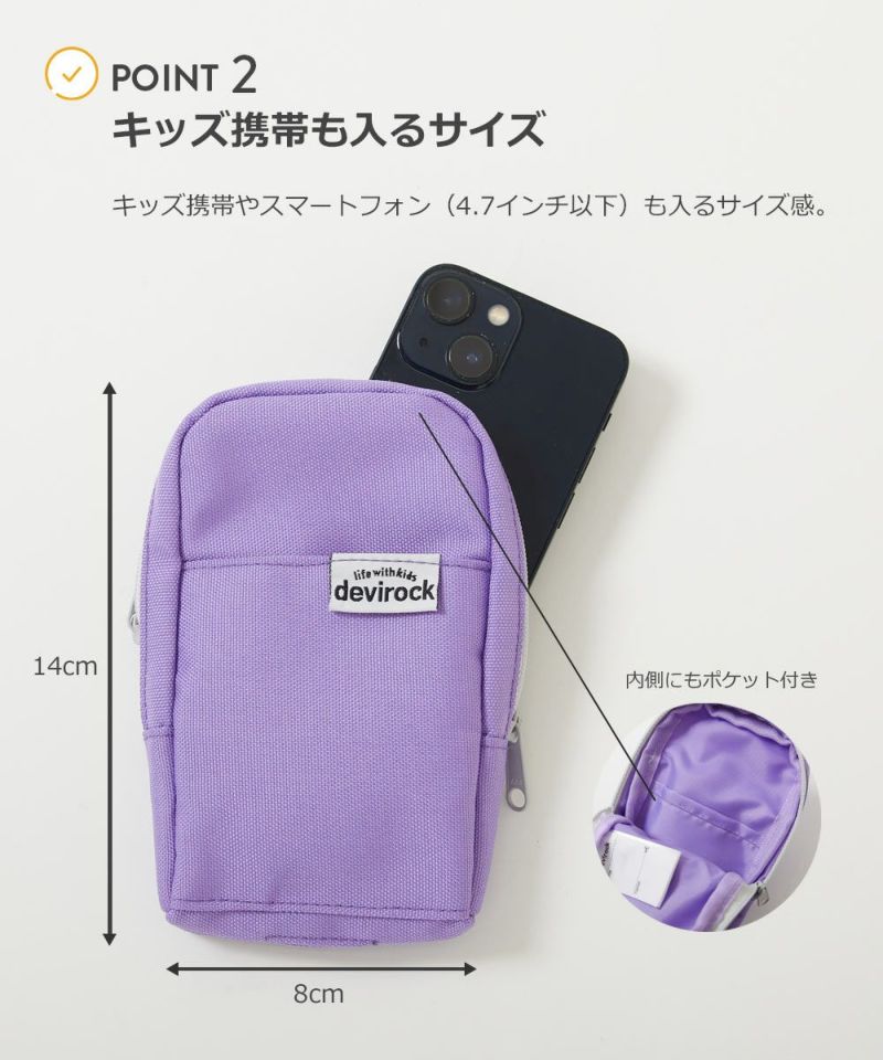 ランドセルにしっかり固定できる 鍵＆防犯ブザーケース | 子供服