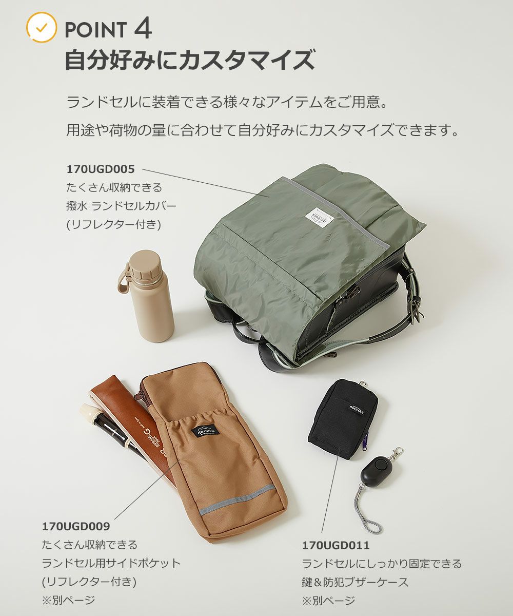 ランドセルカバー 防犯ブザー セット（ランドセルにしっかり固定できる 