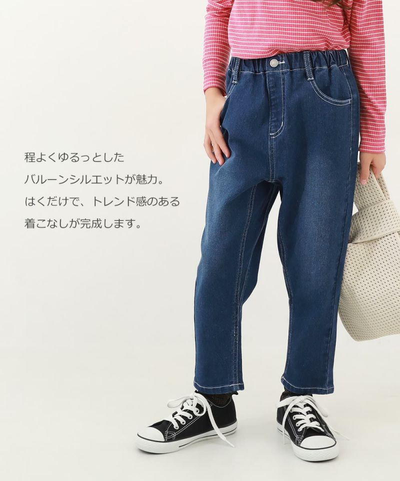 10OFF】楽デニム ペグトップパンツ 子供服の通販 デビロック公式サイト