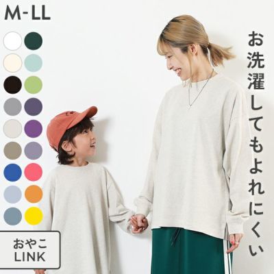 長袖Tシャツ｜子供服の通販 デビロック公式サイト