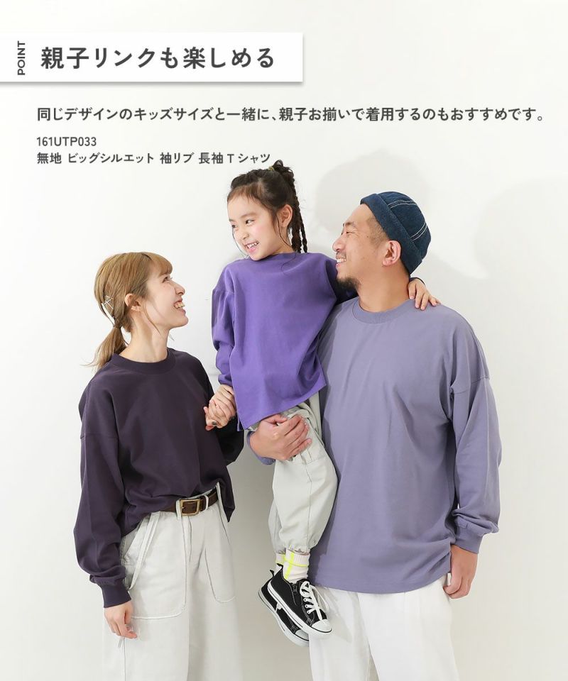 綿100% お洗濯してもよれにくい ビッグシルエット 袖リブ 大人