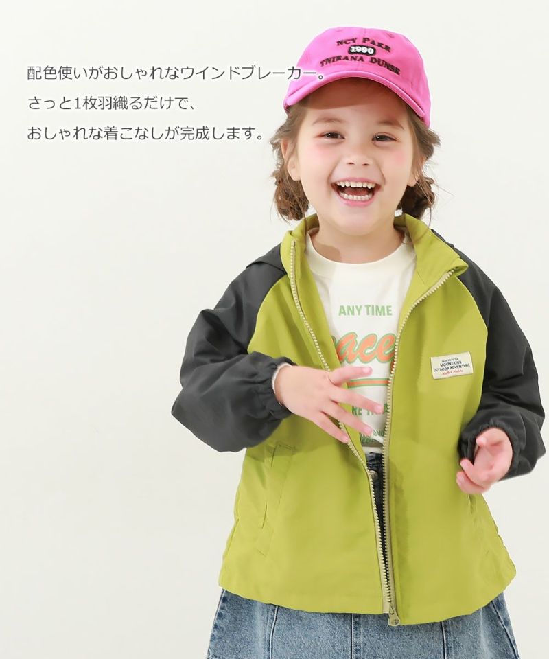 4%OFF】撥水 ナイロン 配色ラグラン ウインドブレーカー | 子供服の