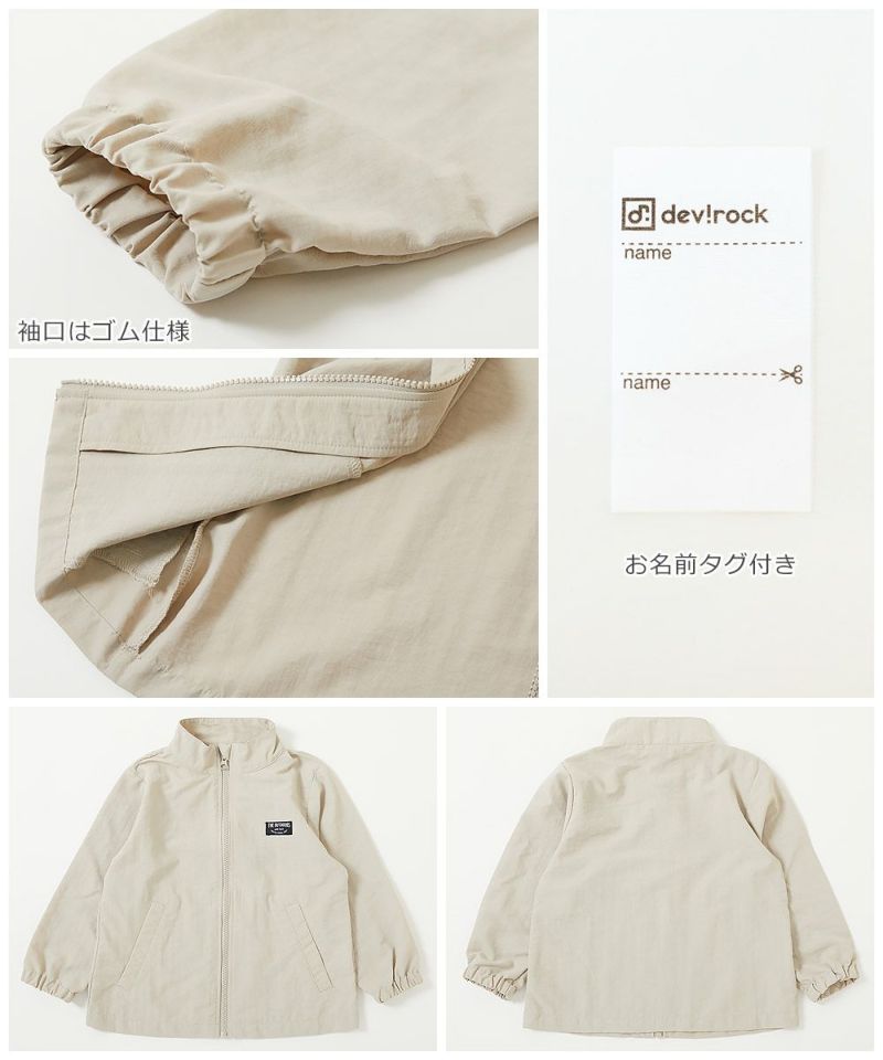 7%OFF】撥水 ナイロン ウインドブレーカー | 子供服の通販