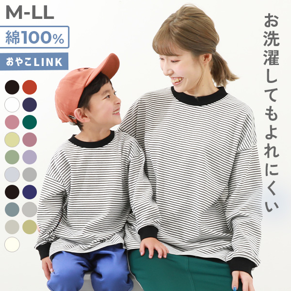 最大22%OFF】綿100% お洗濯してもよれにくい ビッグシルエット 袖リブ 