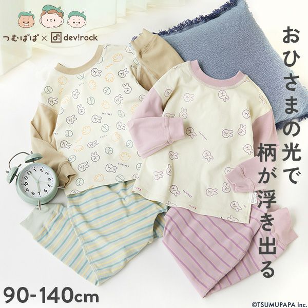 58%OFF】【つむぱぱコラボ】おひさまじゃんけんパジャマ | 子供服の