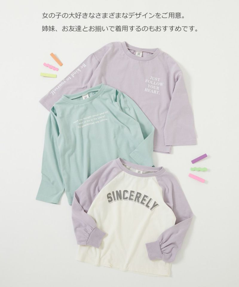 9%OFF】ガールズデザインアソートプリントロンT | 子供服の通販