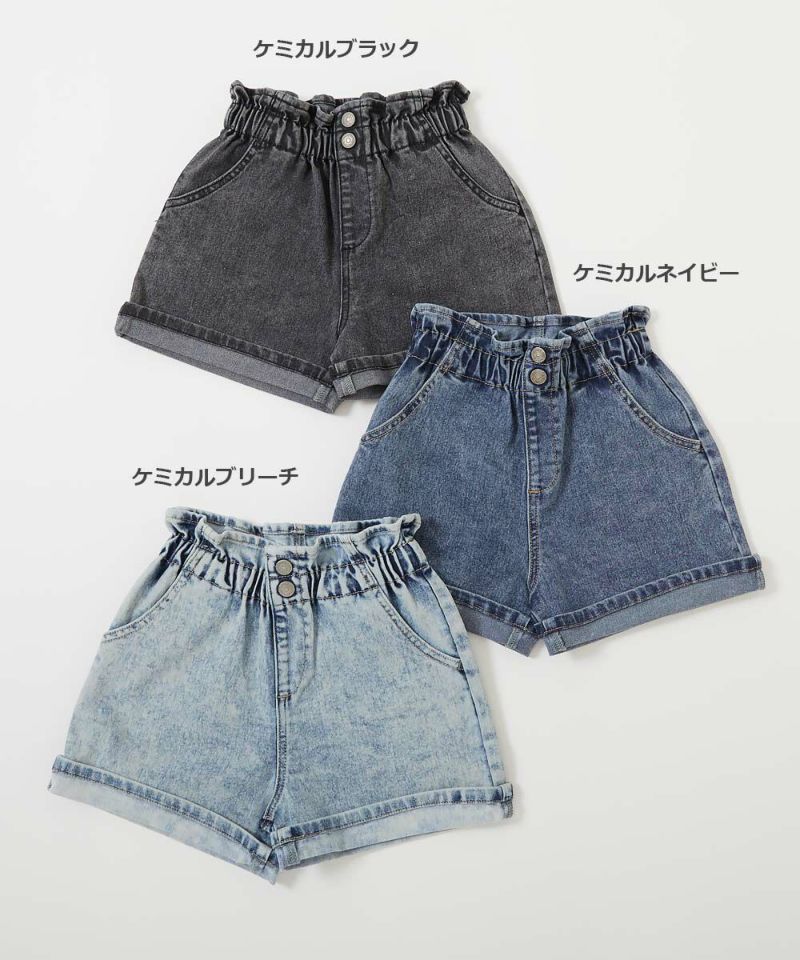 楽デニム ハイウエスト フリルショートパンツ | 子供服の通販