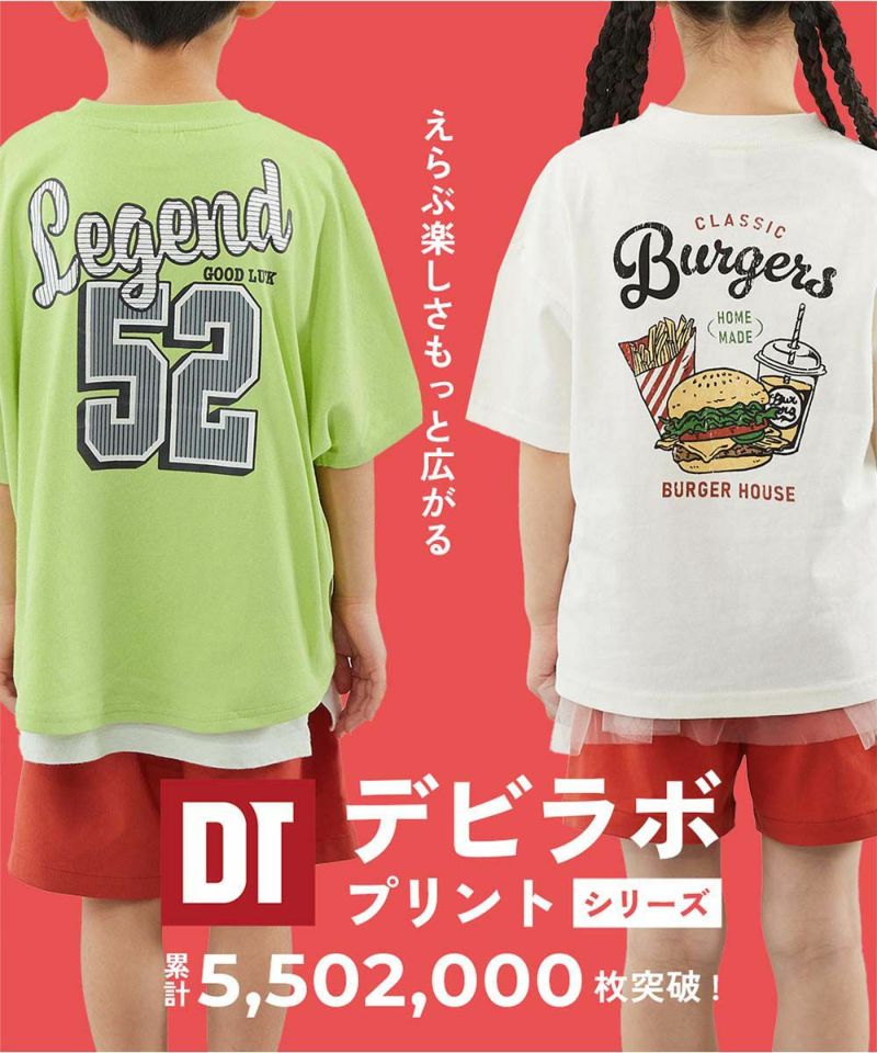 綿100％ デビラボ スーパーBIGシルエット プリント半袖Tシャツ
