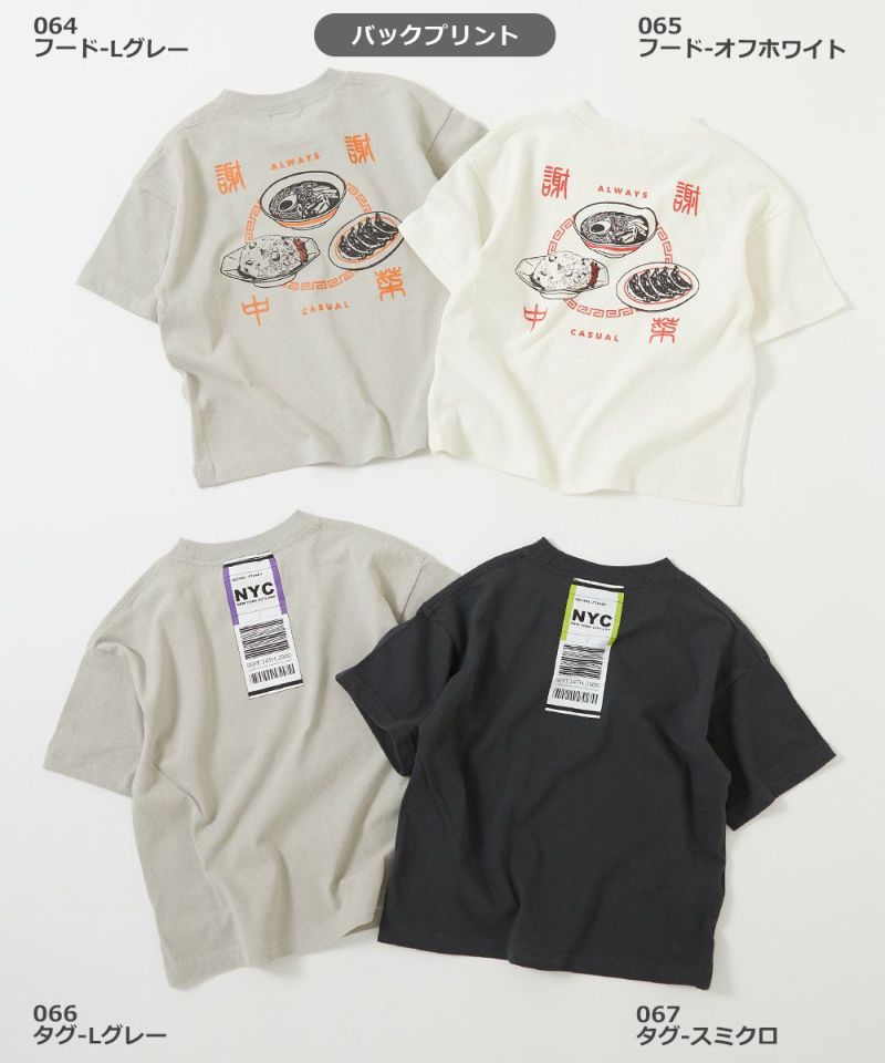 デビラボ BIGシルエット プリント半袖Tシャツ | 子供服の通販