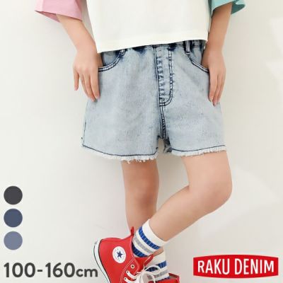 楽デニム ハイウエスト フリルショートパンツ | 子供服の通販