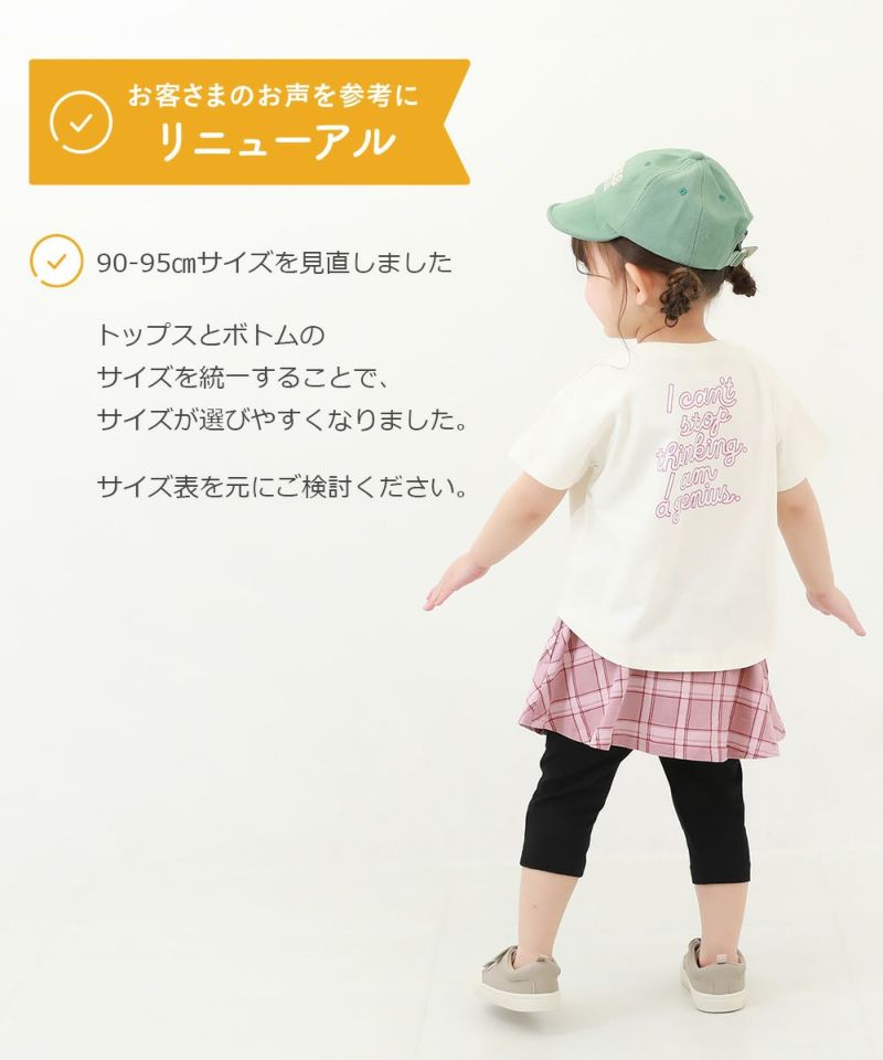 6分丈 総柄スカッツ | 子供服の通販 デビロック公式サイト