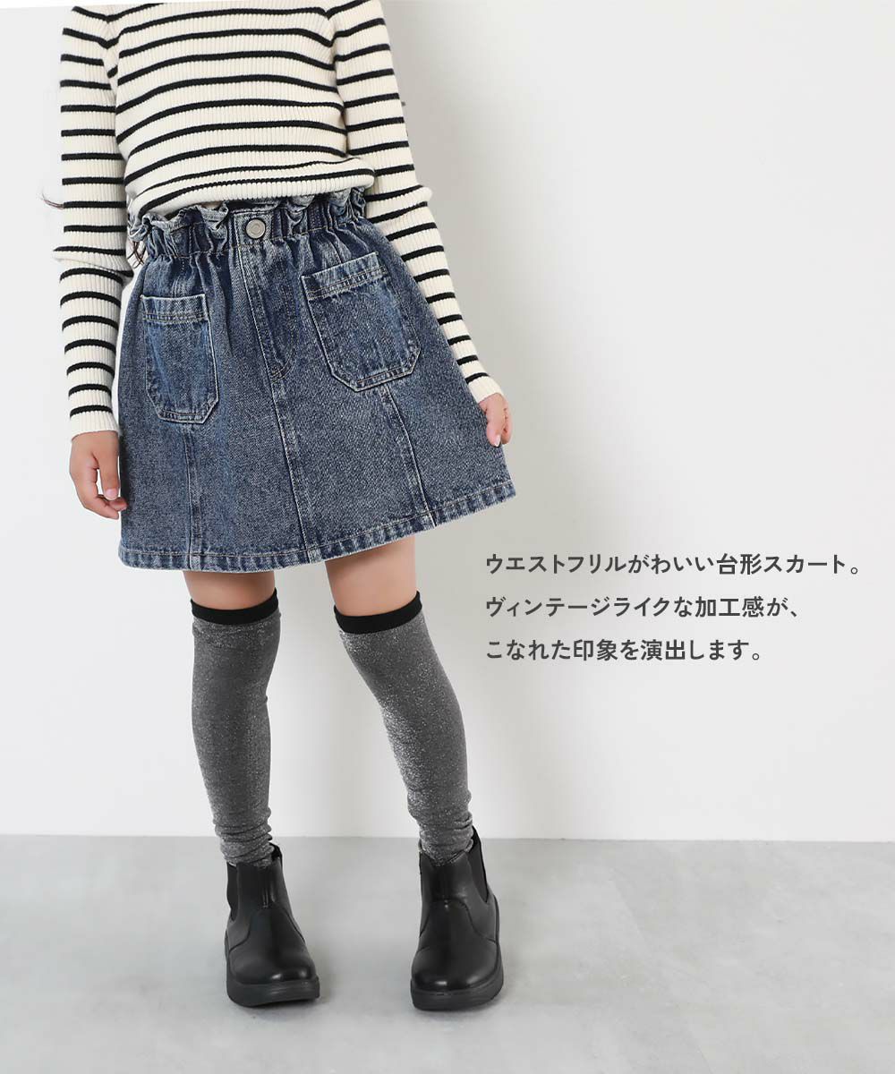 ウエストフリル デニムスカート | 子供服の通販 デビロック公式サイト