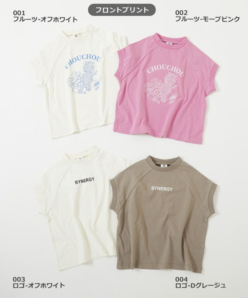 デビラボ ガールズ フレンチラグラン プリント半袖Tシャツ | 子供服の