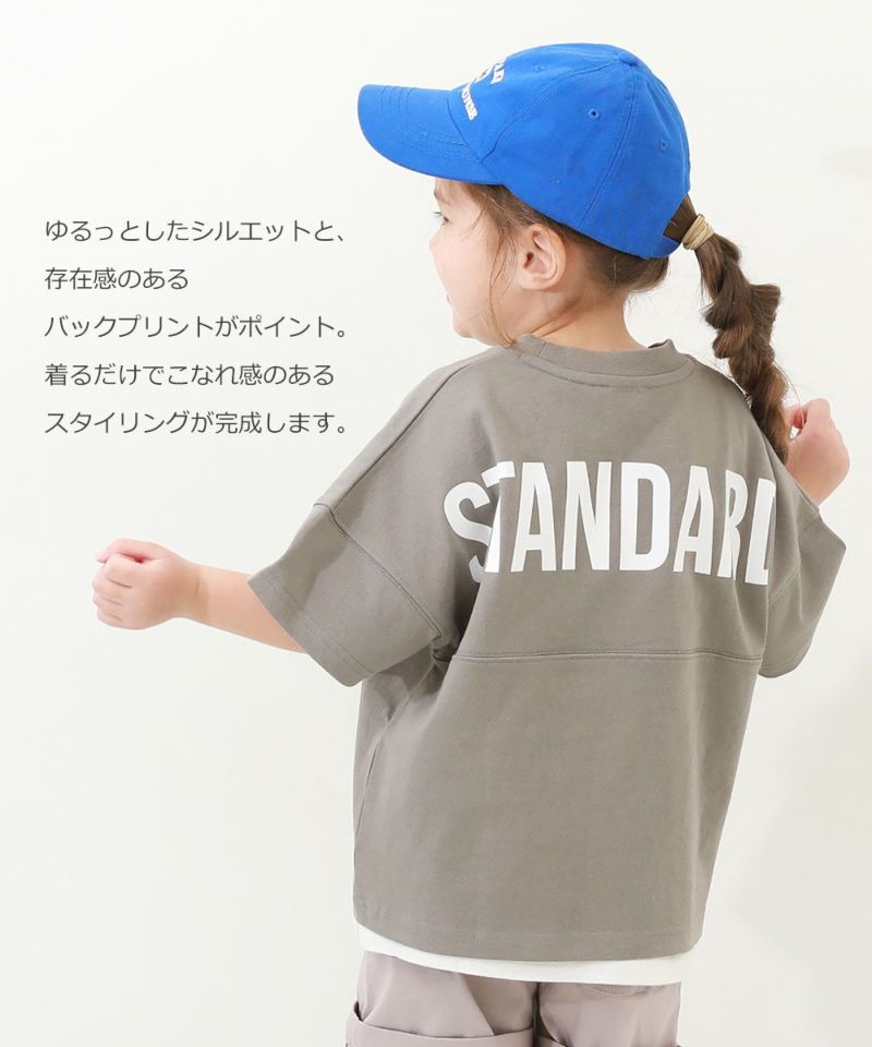 7%OFF】STANDARD バックロゴプリント 半袖Tシャツ | 子供服の通販