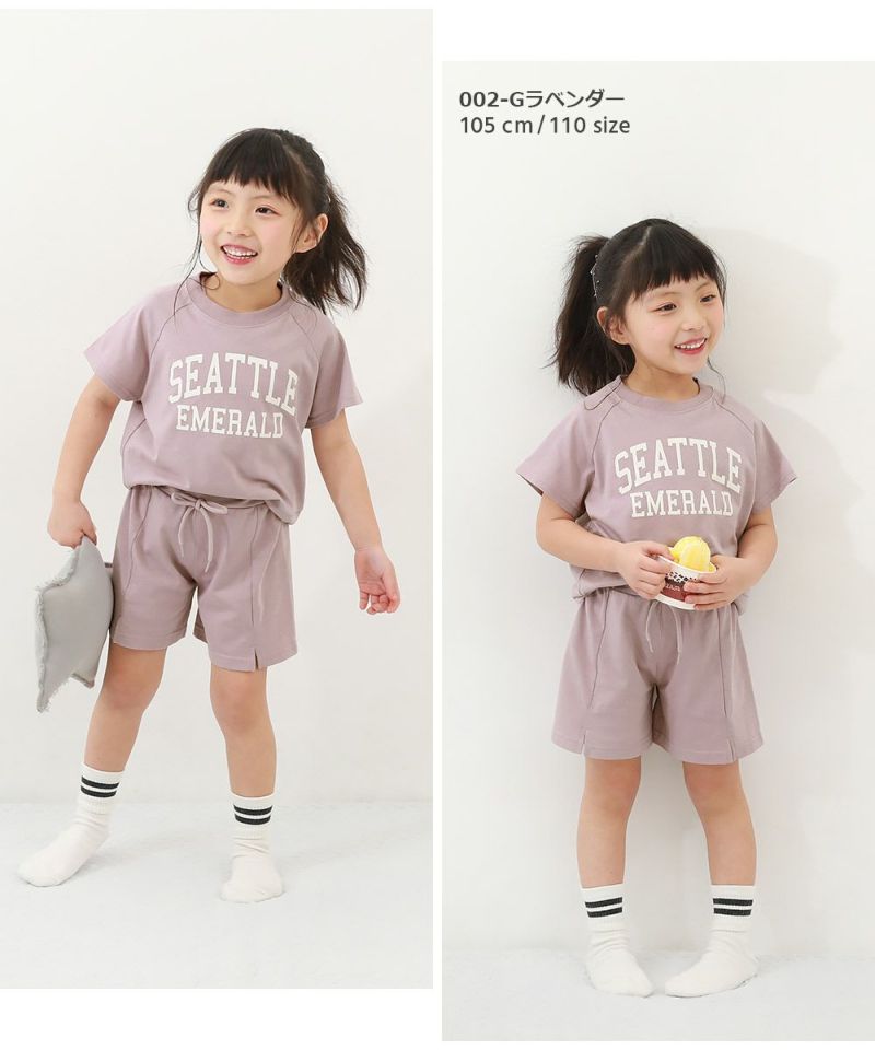 普段着でもルームウェアでも】カレッジロゴ半袖セットアップ | 子供服