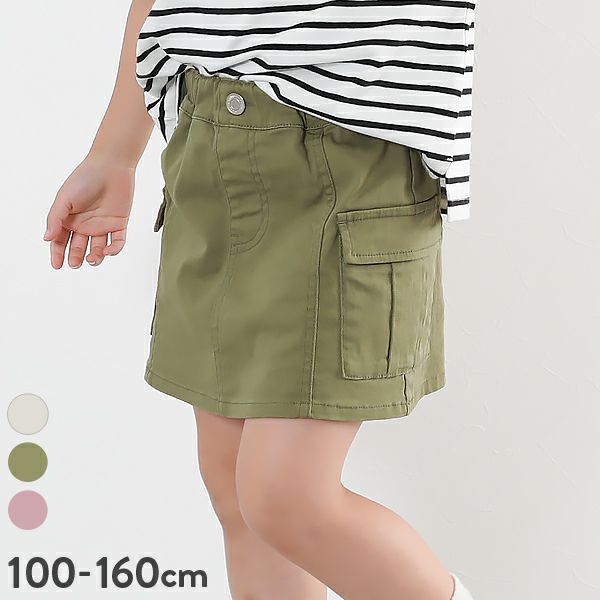11%OFF】インパンツ付き カーゴ ミニスカート | 子供服の通販 