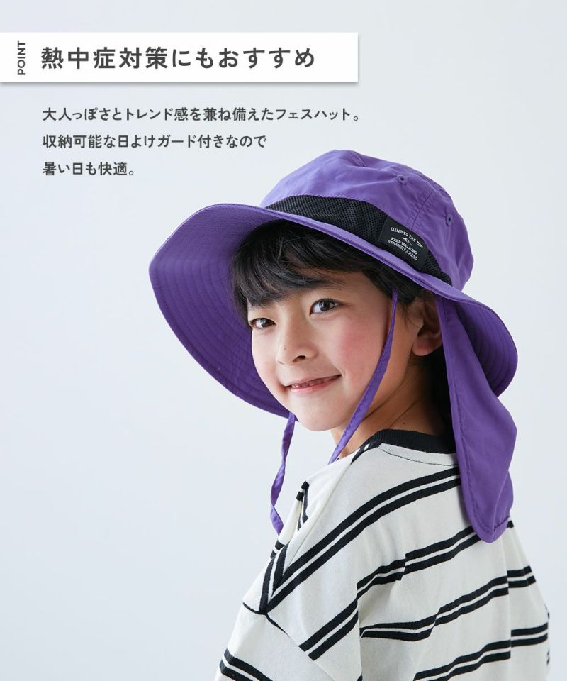UVカット 親子で使える 日よけ付き 撥水 フェスハット 帽子 ハット