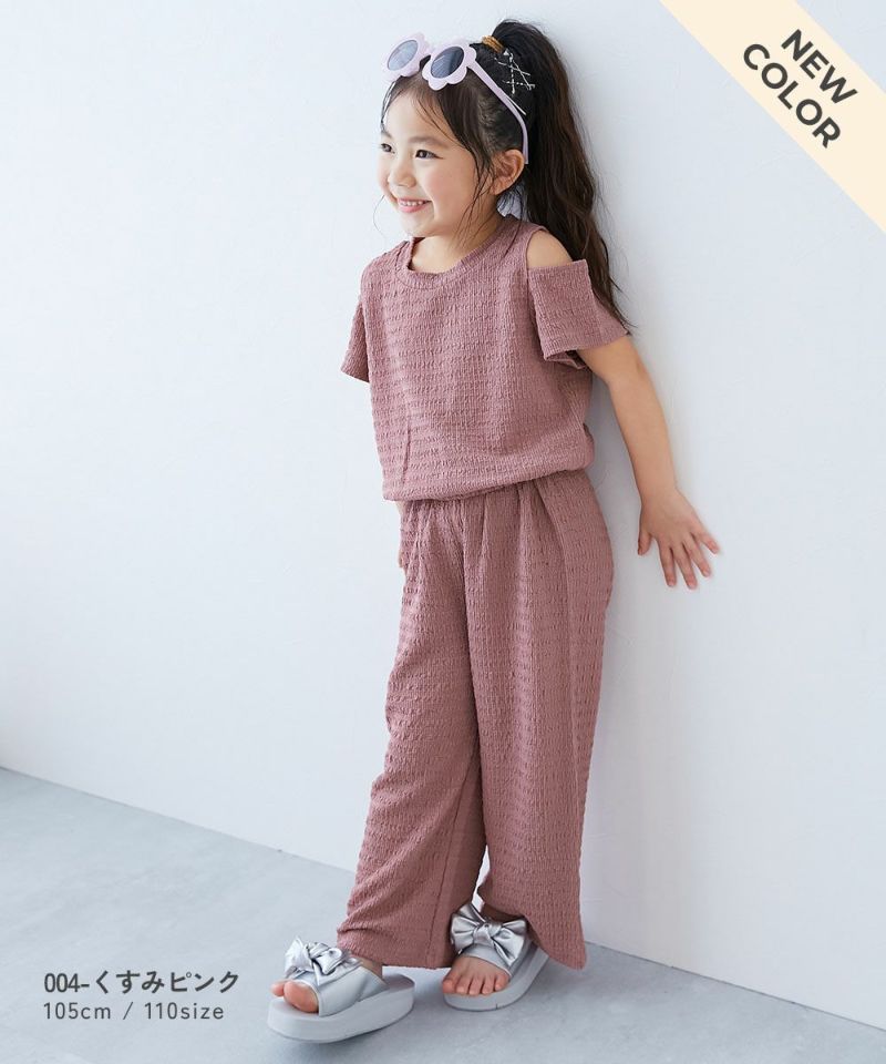 セットアップ】肩開きトップス＆ワイドパンツ | 子供服の通販